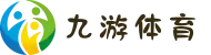 九游(NINE GAME)体育·官方网站-中国体育文化引领者